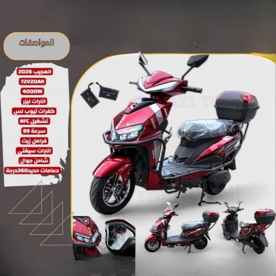 صورة دباب كهربائية 14 إنش كفر صحراوي